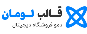 فروشگاه لومان